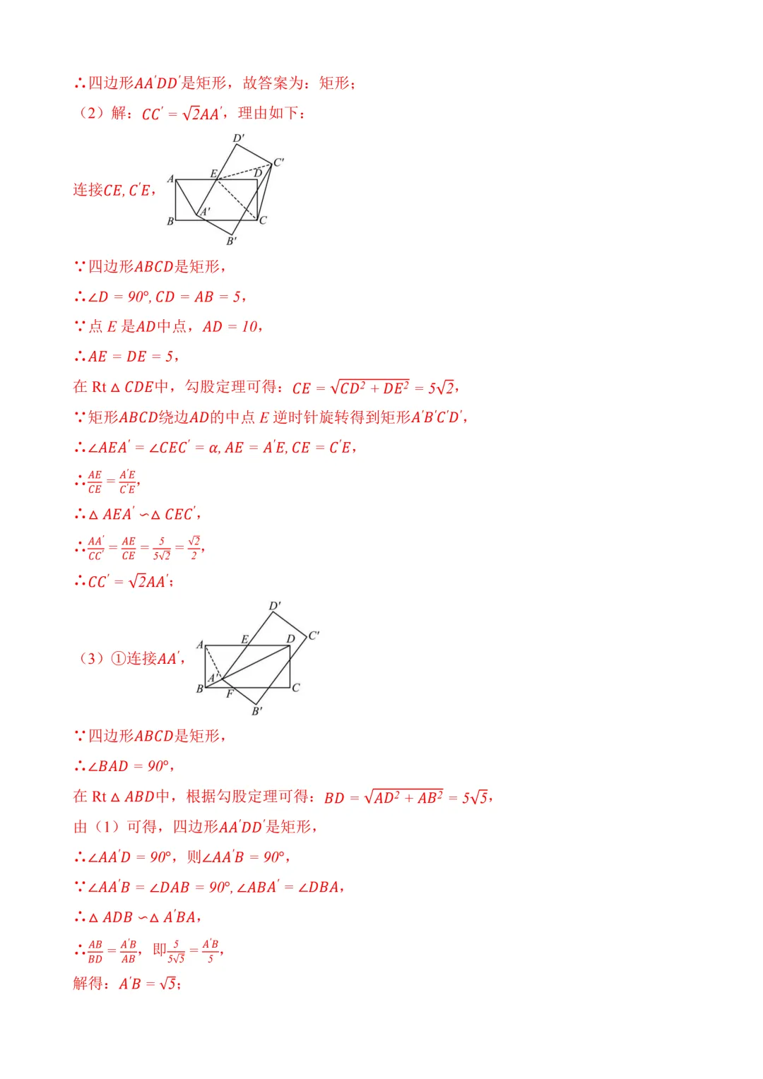 2026年中考第一次模拟考试 数学(河北卷) 第32张