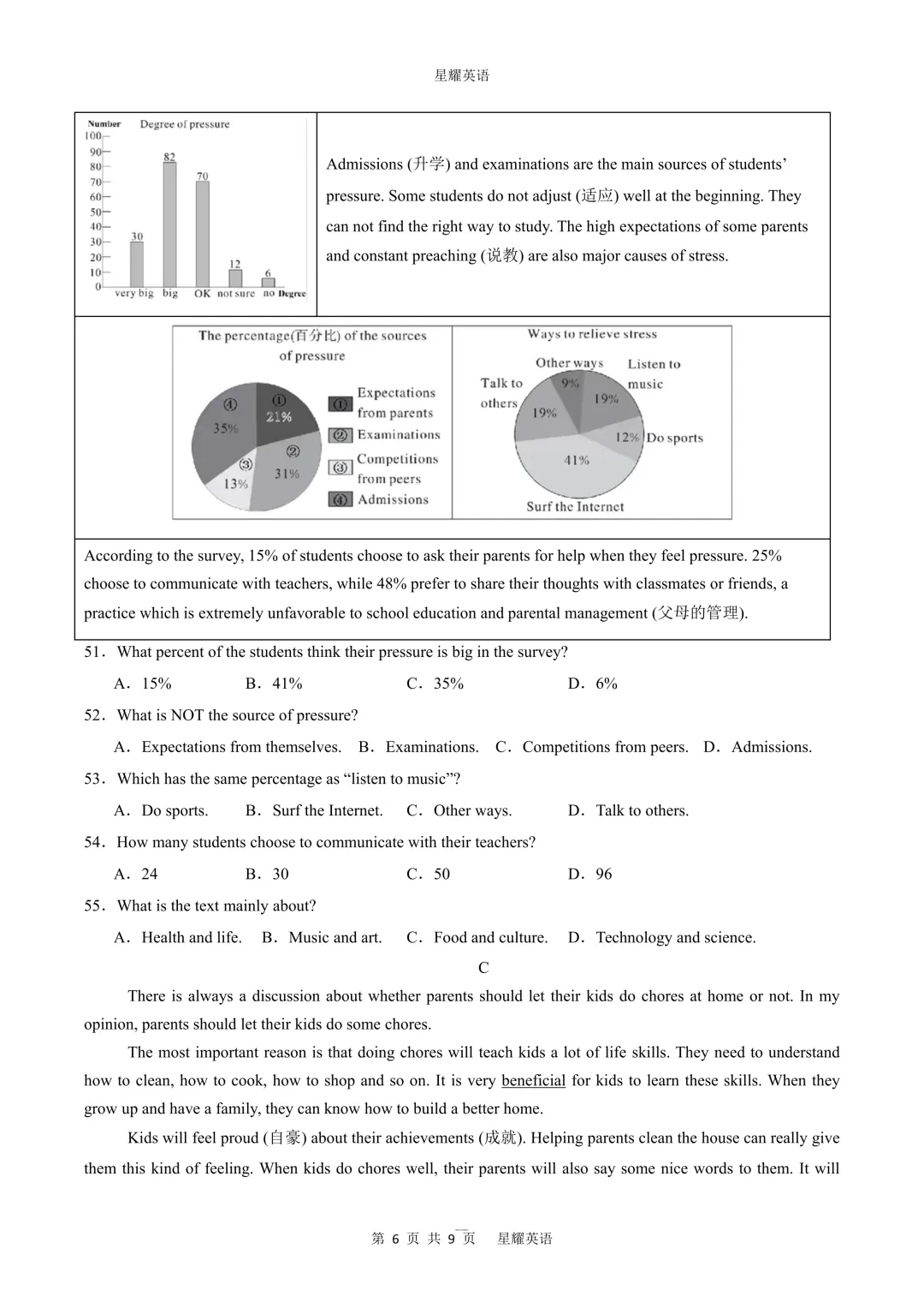 人教版八下英语期中模拟考试卷2(听力+答案) 第6张 人教版八下英语期中模拟考试卷2(听力+答案) 第6张