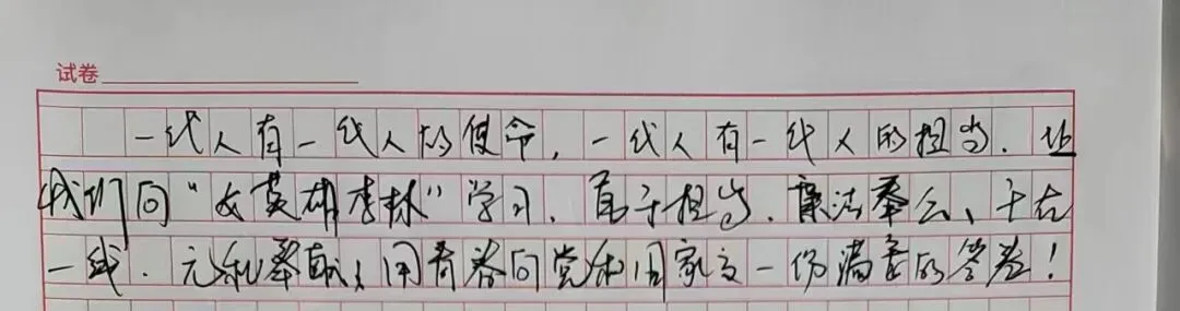 遴选真题作答——2025年9月13日河北地市遴选笔试真题第四题(李林事迹体会) 第3张 遴选真题作答——2025年9月13日河北地市遴选笔试真题第四题(李林事迹体会) 第3张