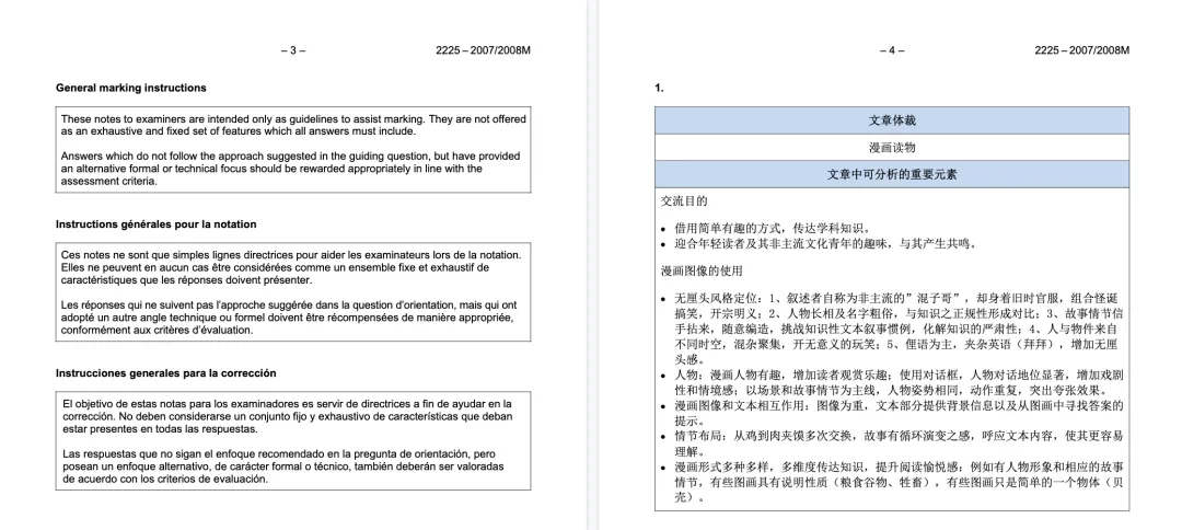 IB冲刺7分刚需:全科真题一次打包,这可能是你离梦校最近的一次提分 第8张