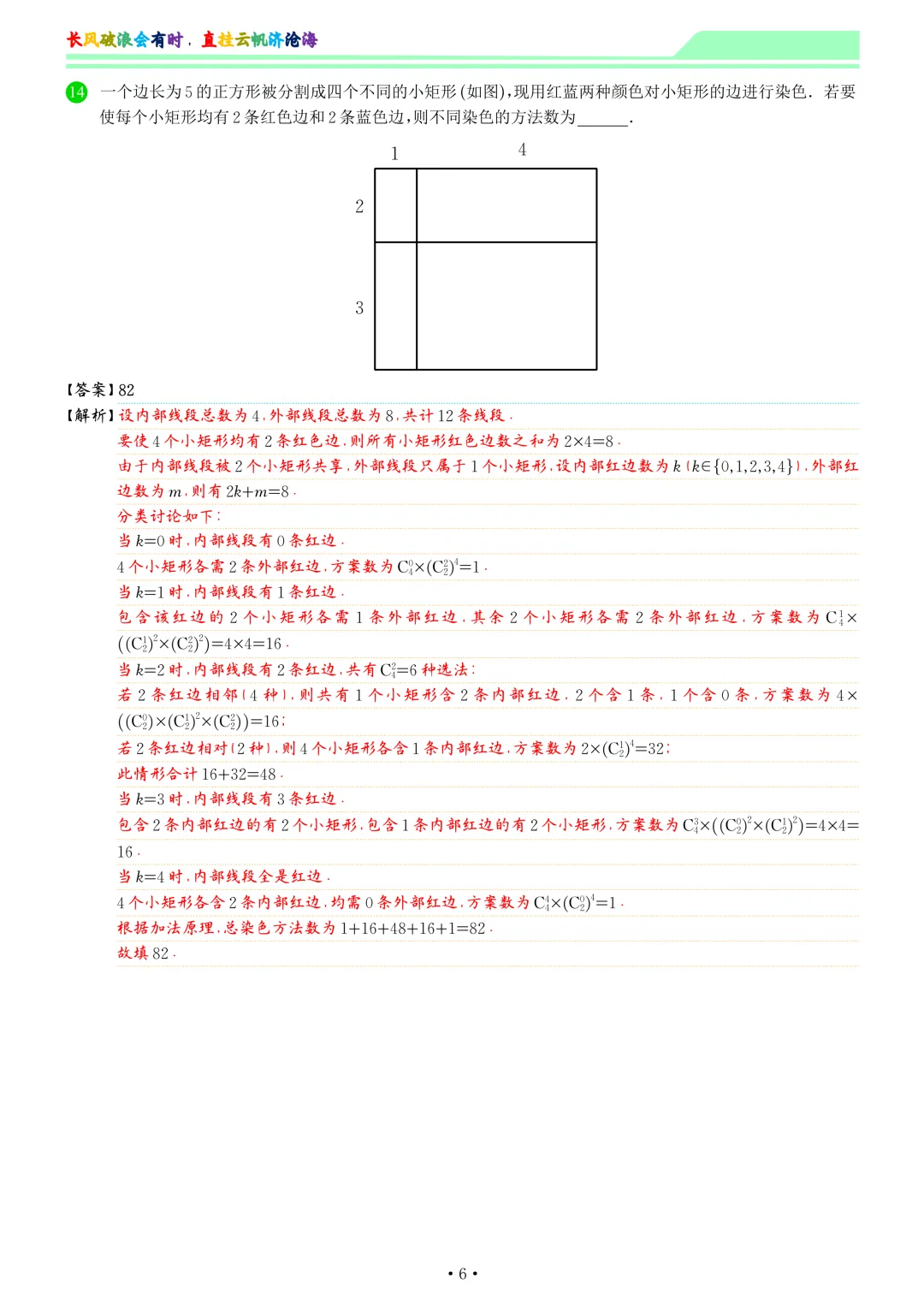 2026届杭州二模数学试卷和答案 第13张
