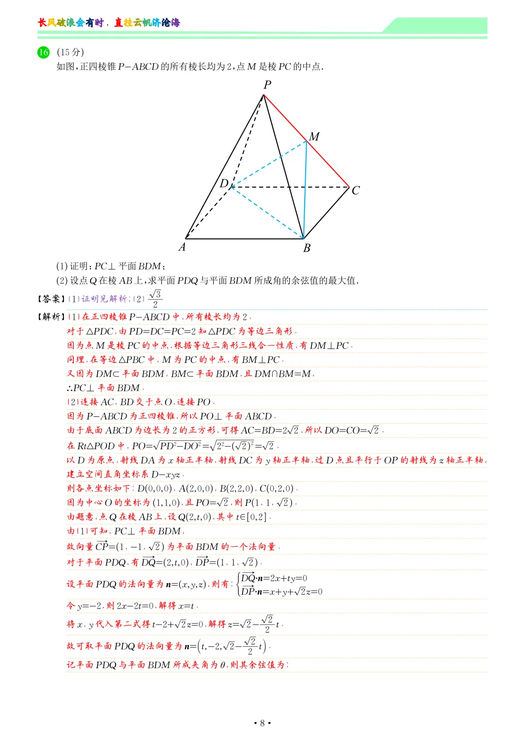 2026届杭州二模数学试卷和答案 第15张