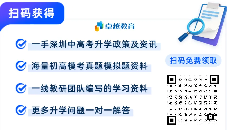 中考择校别瞎忙!深圳92所公办高中全揭秘,各区热门校优劣分析汇总! 第8张 中考择校别瞎忙!深圳92所公办高中全揭秘,各区热门校优劣分析汇总! 第8张