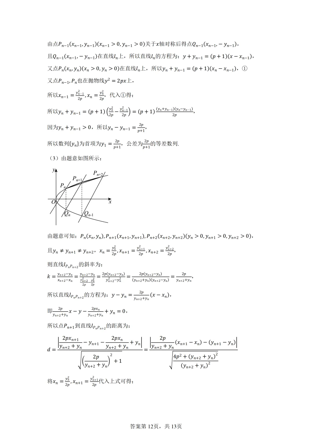 广东省东莞市2026届高三下学期数学模拟考试试题 第16张