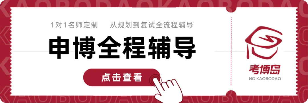 考博真题 | 2026中国人民大学商学院最新考博真题来啦! 第1张