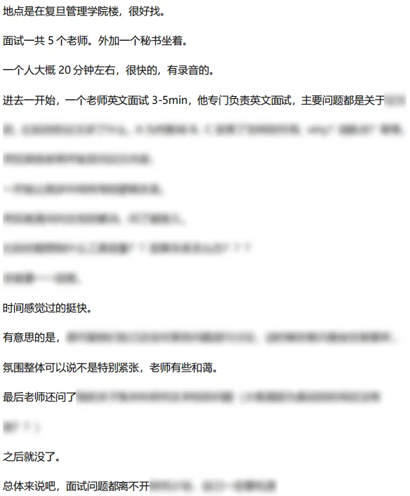 考博真题 | 2026复旦大学会计学最新考博真题来啦! 第3张