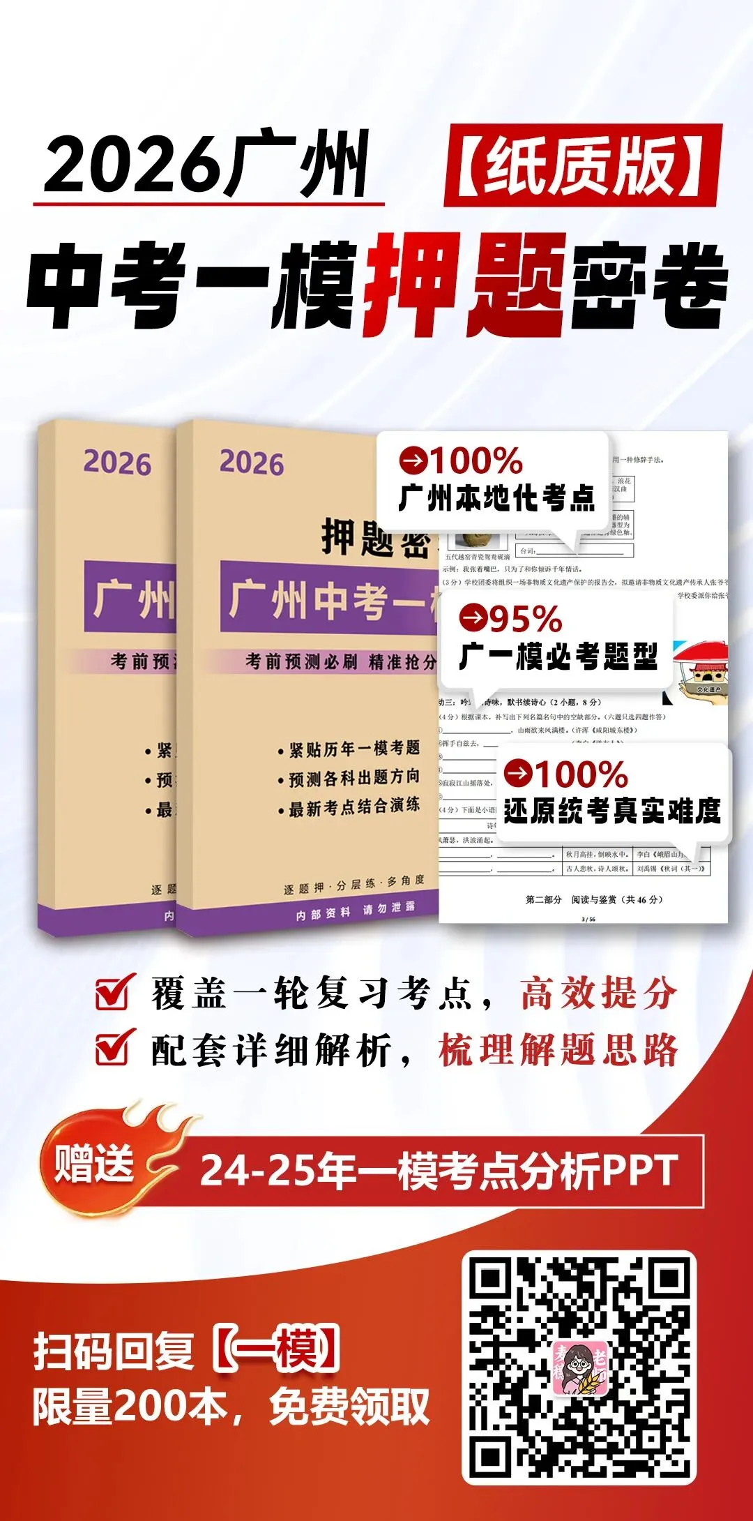 广州中考体育明日开考,考前注意事项请查收→ 第5张