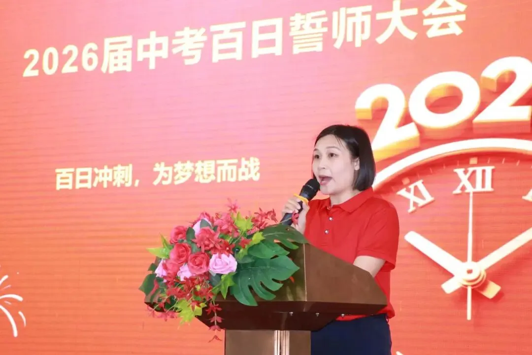 百日磨剑战中考 青春逐梦铸辉煌——集团旗下东方河宕学校2026届百日誓师大会隆重举行 第23张