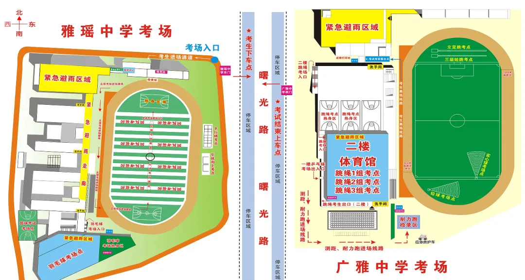 2026年九年级中考体育考试致同学家长们的一封信 第4张