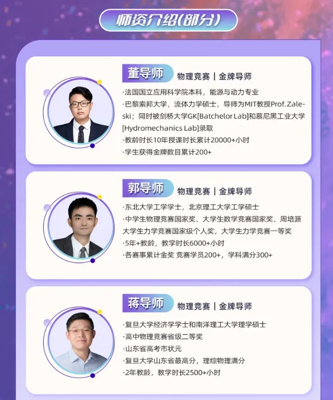 2026物理碗真题及答案领取,速看查分流程/获奖分数线 第10张