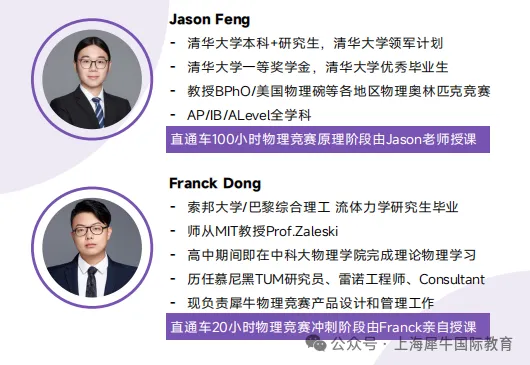 2026年物理碗竞赛真题及答案解析(犀牛教育版) 第7张 2026年物理碗竞赛真题及答案解析(犀牛教育版) 第7张