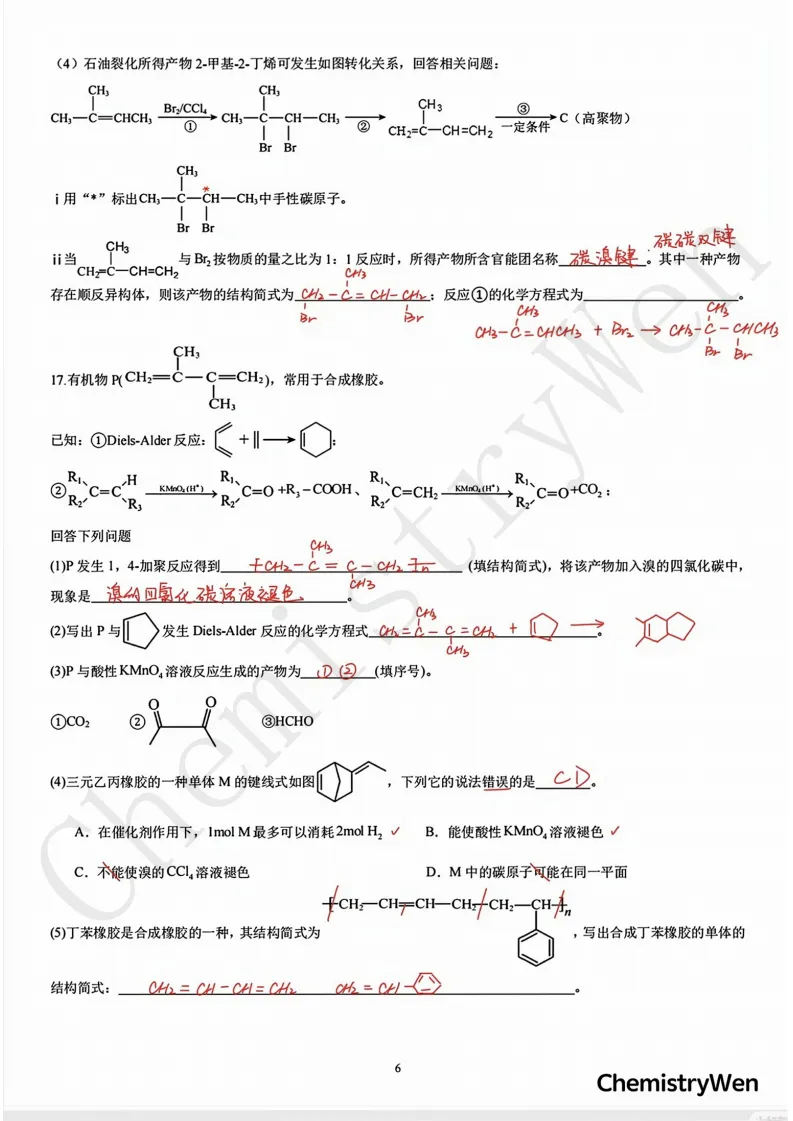试卷精讲|2025-2026西附高一(下)3月月考化学 第13张 试卷精讲|2025-2026西附高一(下)3月月考化学 第13张