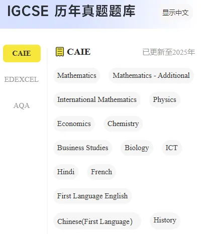 最新版IGCSE历年真题(CIE/Edexcel/AQA全覆盖),高清可打印~ 第2张