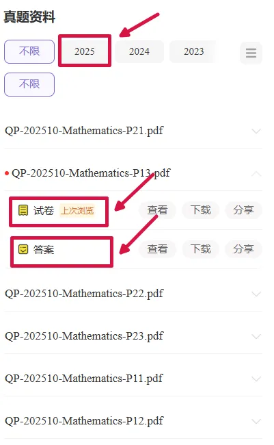 最新版IGCSE历年真题(CIE/Edexcel/AQA全覆盖),高清可打印~ 第5张