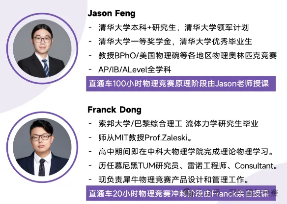 2026年物理碗真题答案解析出炉!看看今年的物理碗竞赛有哪些新变化! 第27张