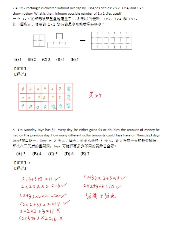 免费领|AMC8近20年真题(含答案解析),0基础备考AMC8少走80%弯路! 第4张
