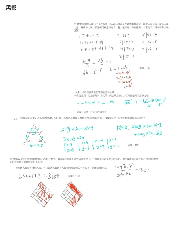 免费领|AMC8近20年真题(含答案解析),0基础备考AMC8少走80%弯路! 第6张