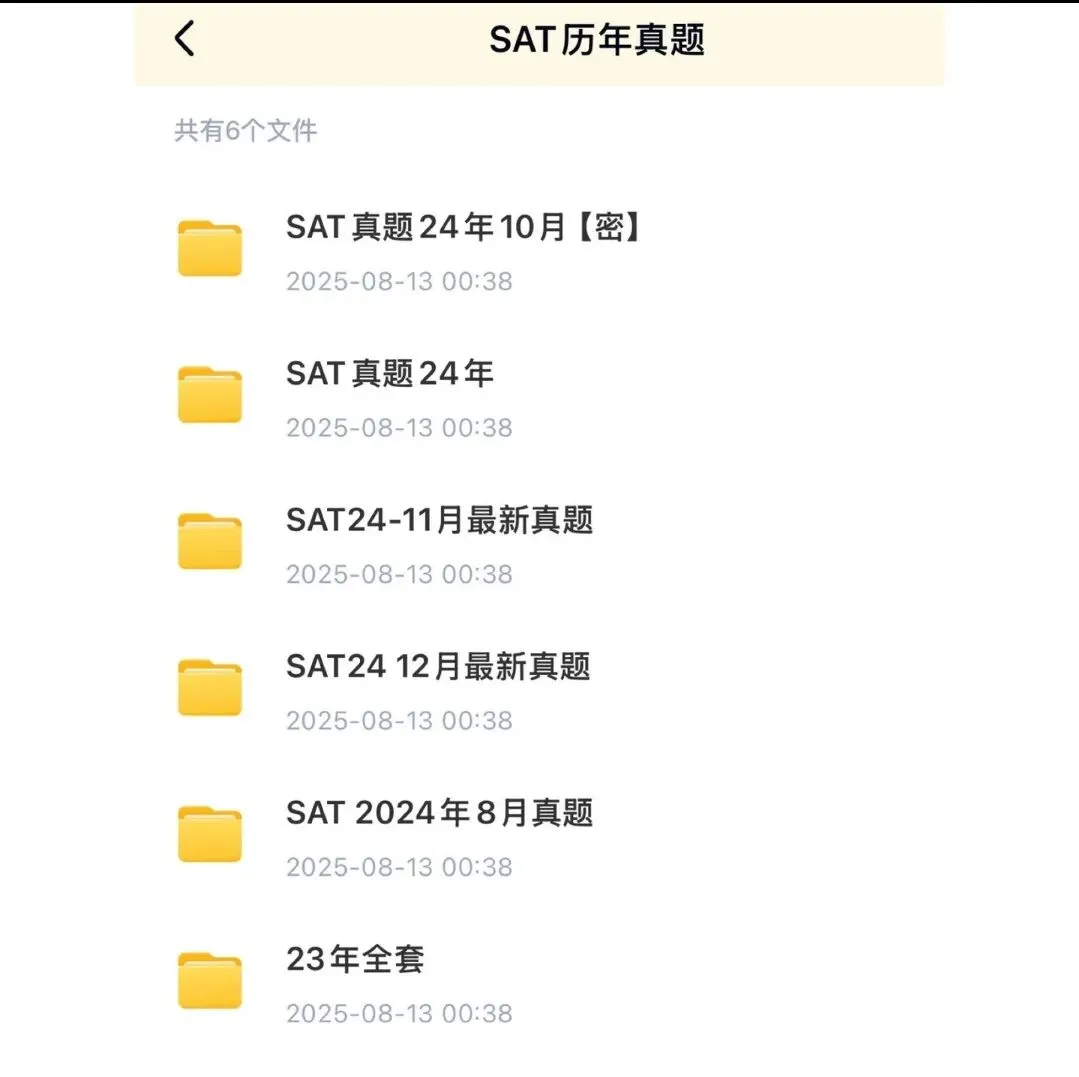 SAT备考“弹药库”:23-25年机考真题+2026-2027上半年考试日历 第4张
