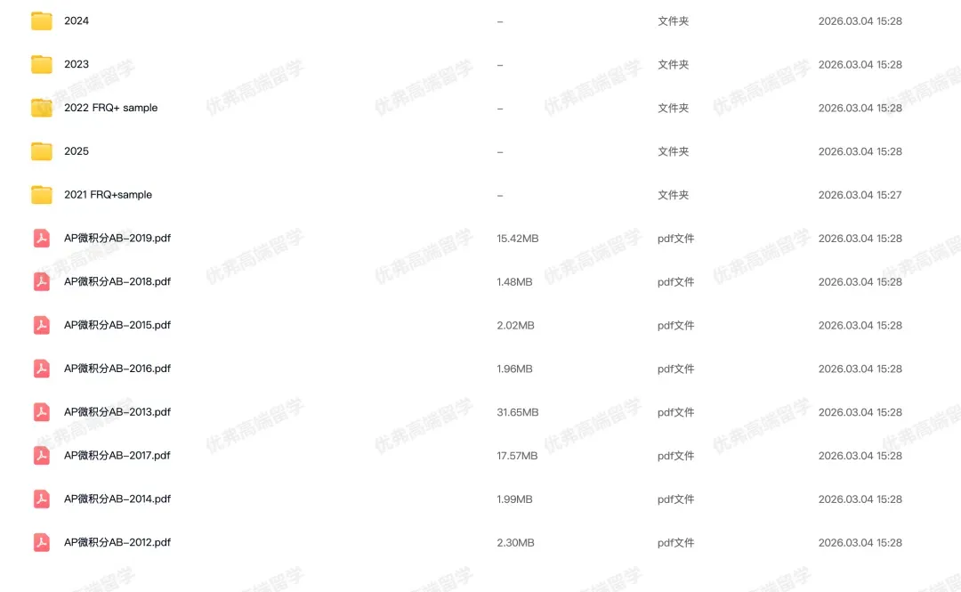 最后30天!AP冲5分的人,都在刷这套真题…(免费领) 第3张