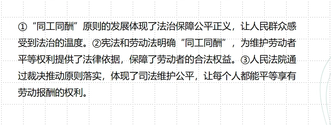 【教学评价研究】做好试卷讲评 提升学科质量——面向林东五中的微讲座(后附典型课例、教研组研究报告) 第26张 【教学评价研究】做好试卷讲评 提升学科质量——面向林东五中的微讲座(后附典型课例、教研组研究报告) 第26张