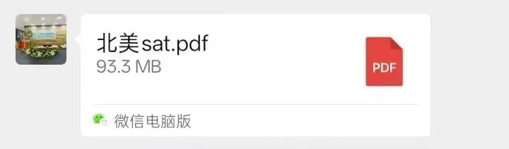 【快来对答案】2026年3月SAT北美真题答案pdf及解析已出!!电子版汇总(完整版高清) 第3张