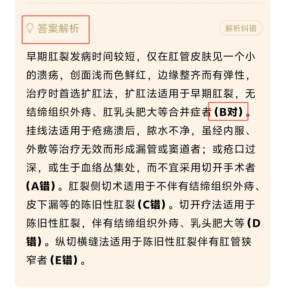 中医执医备考!蓝基因9000+章节真题帮你搞定新考情,365天免费刷! 第7张