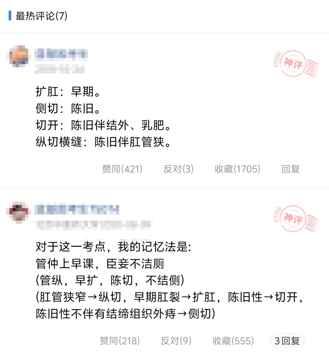 中医执医备考!蓝基因9000+章节真题帮你搞定新考情,365天免费刷! 第8张