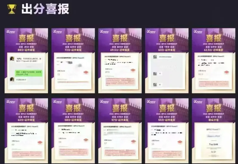 犀牛独家资料|2026年物理碗竞赛真题+完整解析!物理碗考多少分可以获奖? 第30张