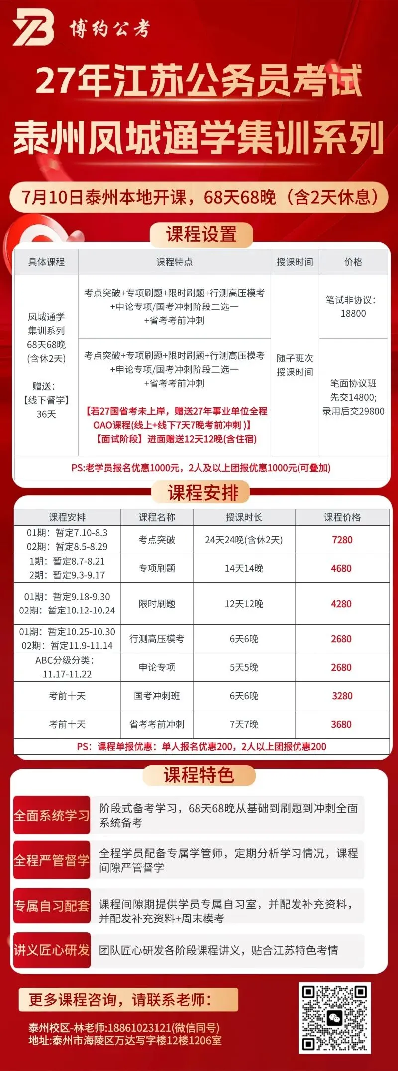 申论真题解析-2024年江苏事业单位 第4张