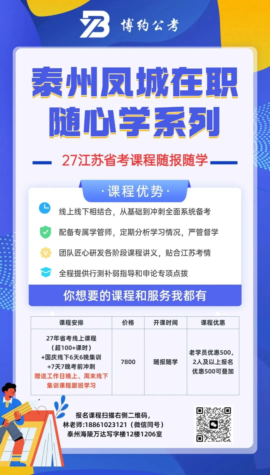申论真题解析-2024年江苏事业单位 第5张