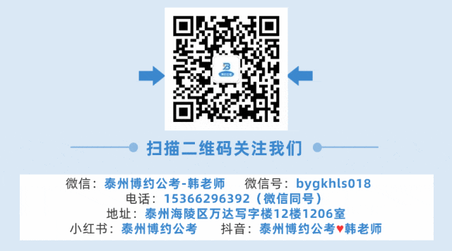 申论真题解析-2024年江苏事业单位 第12张