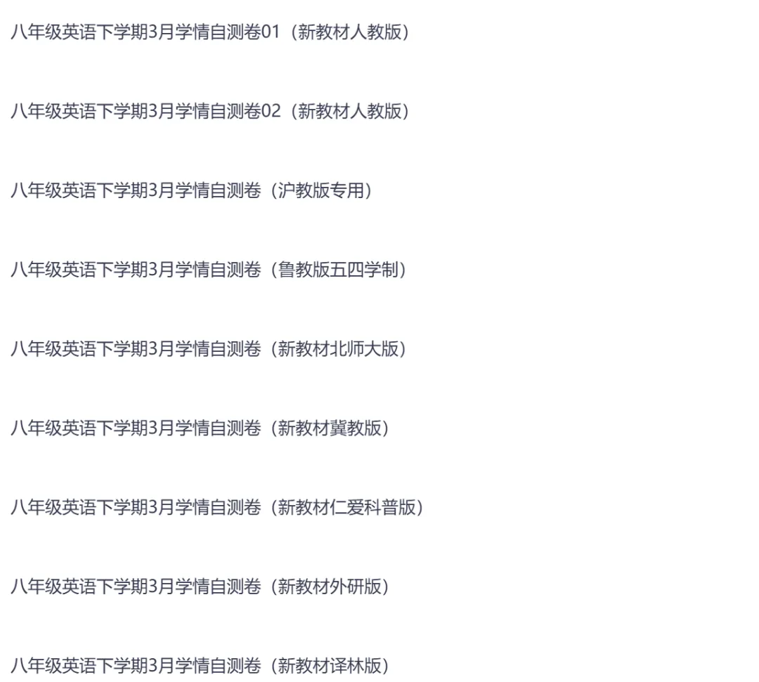 八年级英语下册《第一次月考试卷》!多版本 第4张 八年级英语下册《第一次月考试卷》!多版本 第4张