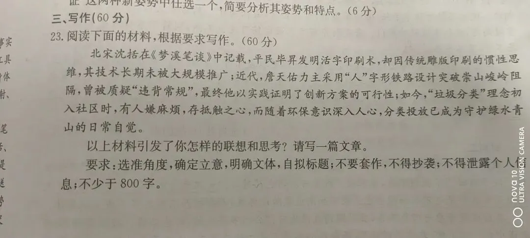 月考试卷作文题分析 第1张