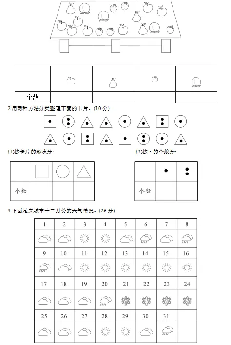 人教版数学一年级下册第三单元单元试卷7套+答案! 第9张