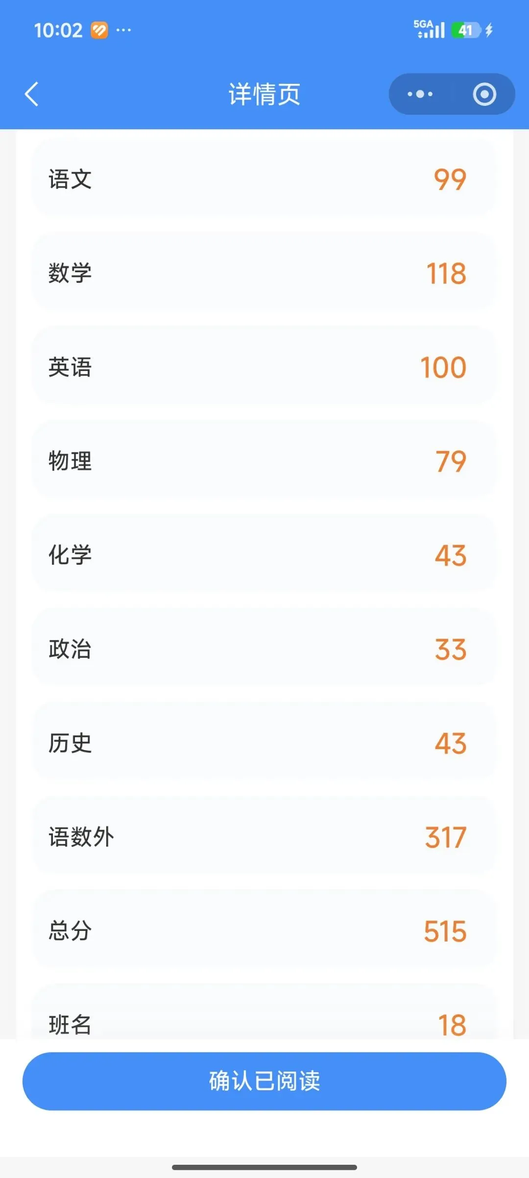 中考倒计时68天,小模拟终于挤进前20 第1张