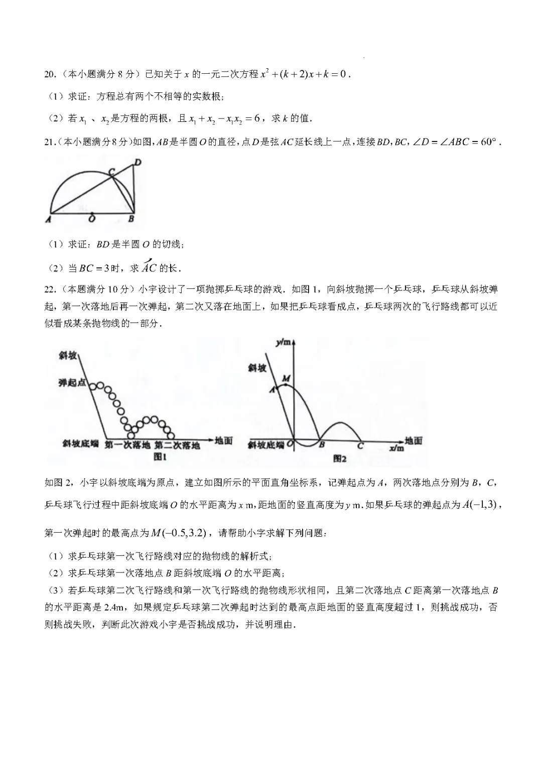 2026年湖北省部分学校学期调研数学试卷 第5张