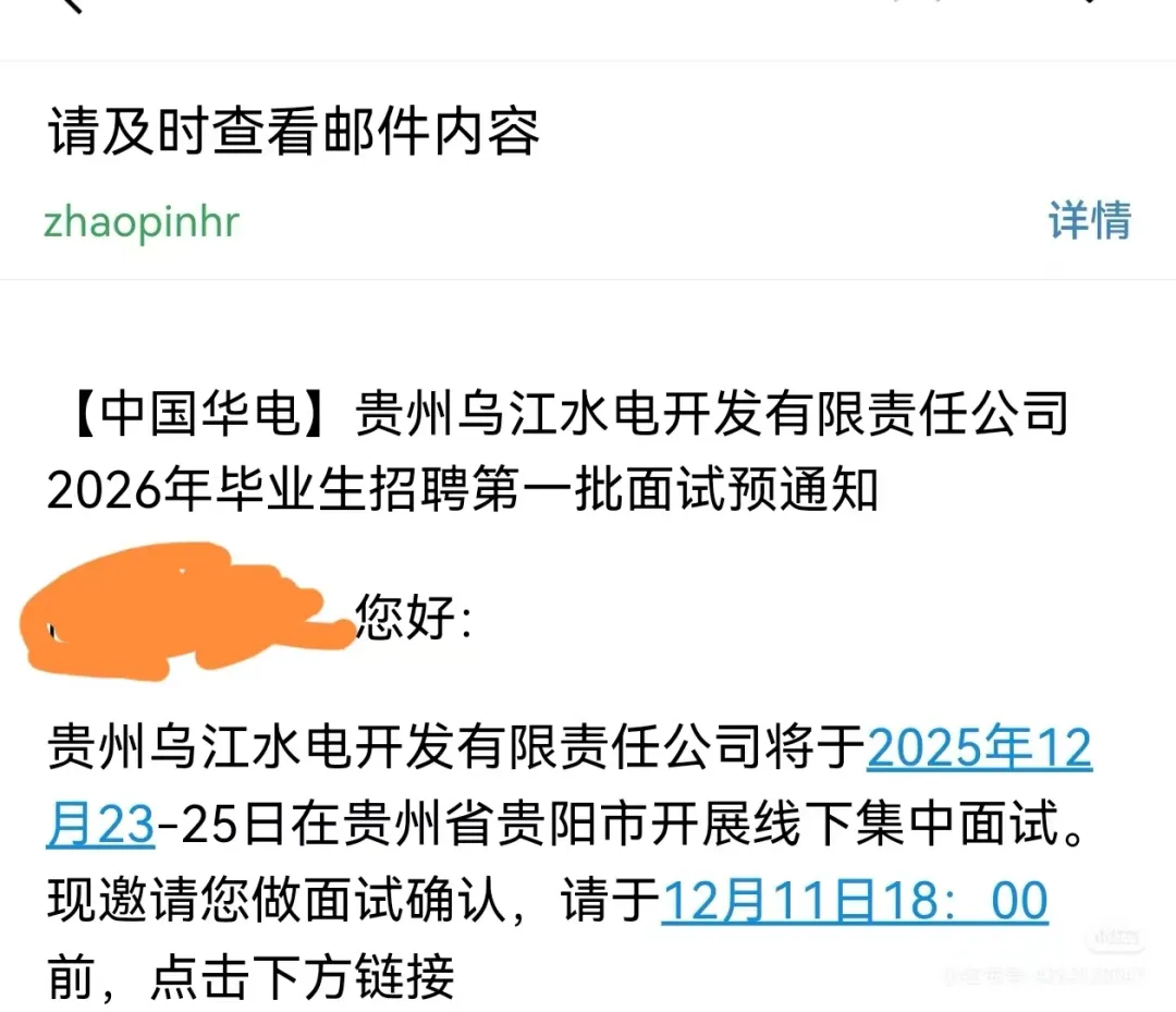 华电26届面试考情分析,内含多类往年真题! 第6张