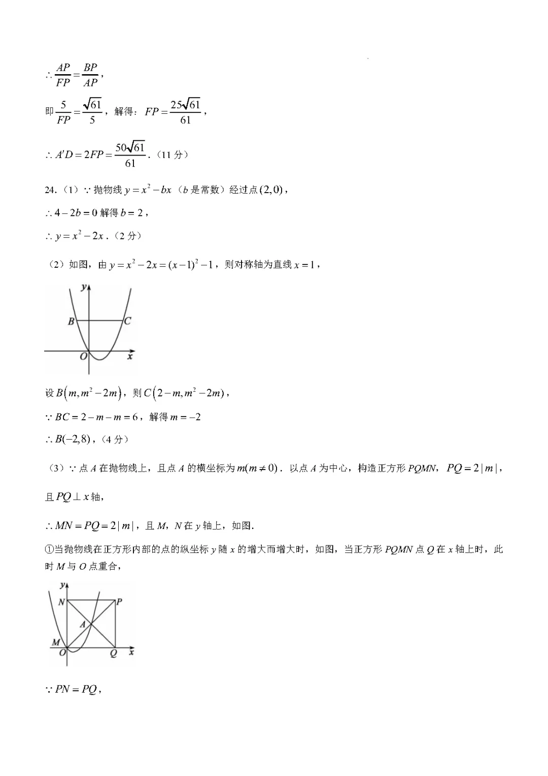 2026年湖北省部分学校学期调研数学试卷 第15张