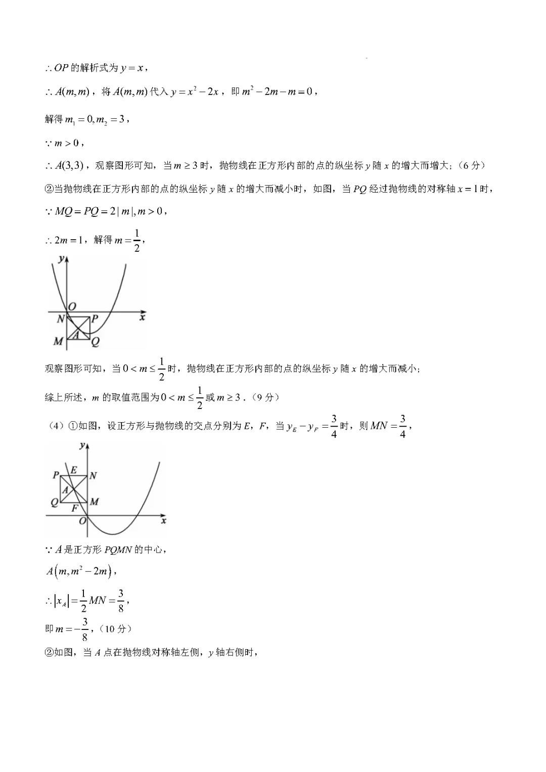 2026年湖北省部分学校学期调研数学试卷 第16张