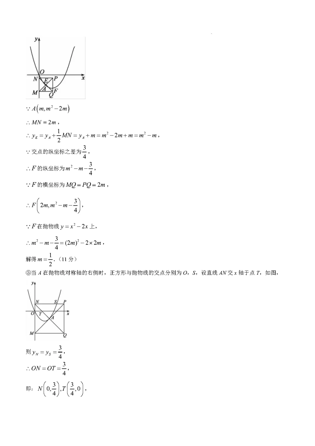 2026年湖北省部分学校学期调研数学试卷 第17张