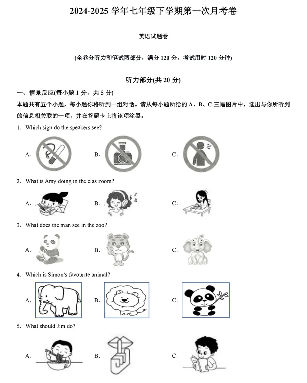 七年级英语下册《第一次月考试卷》! 第3张