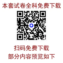 2025届高三4月份全国仿真模拟考试 第1张 2025届高三4月份全国仿真模拟考试 第1张