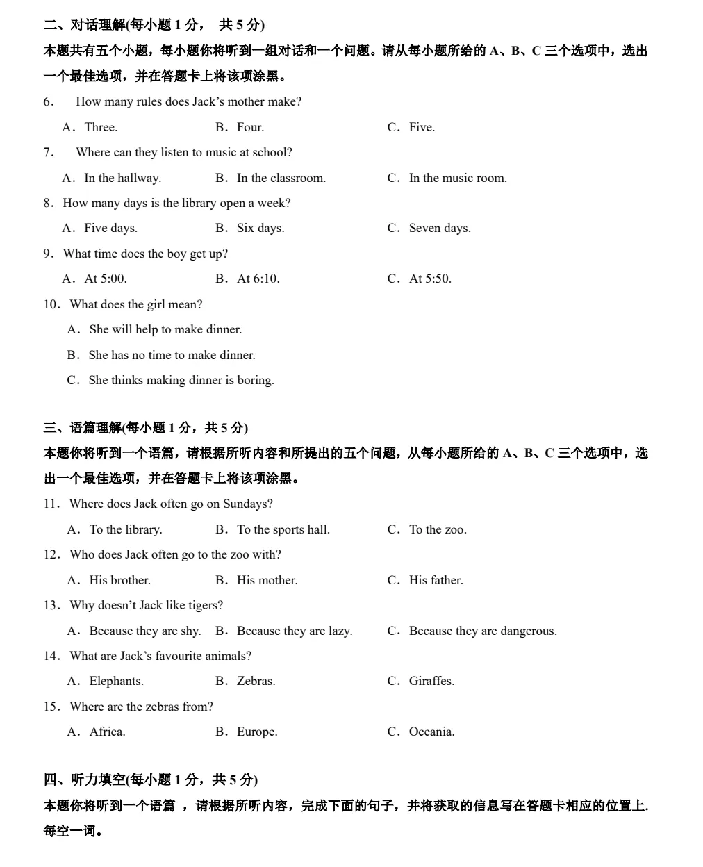 七年级英语下册《第一次月考试卷》! 第4张