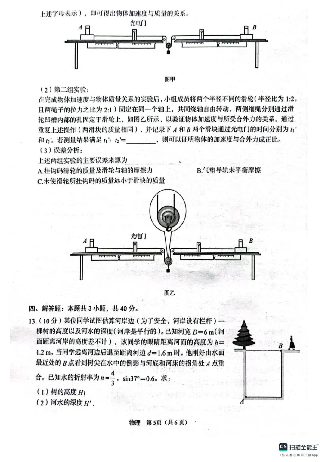 2025届高三4月份全国仿真模拟考试 第7张 2025届高三4月份全国仿真模拟考试 第7张