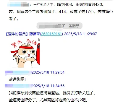 中考面对面:2025指标到校或大变! 第6张