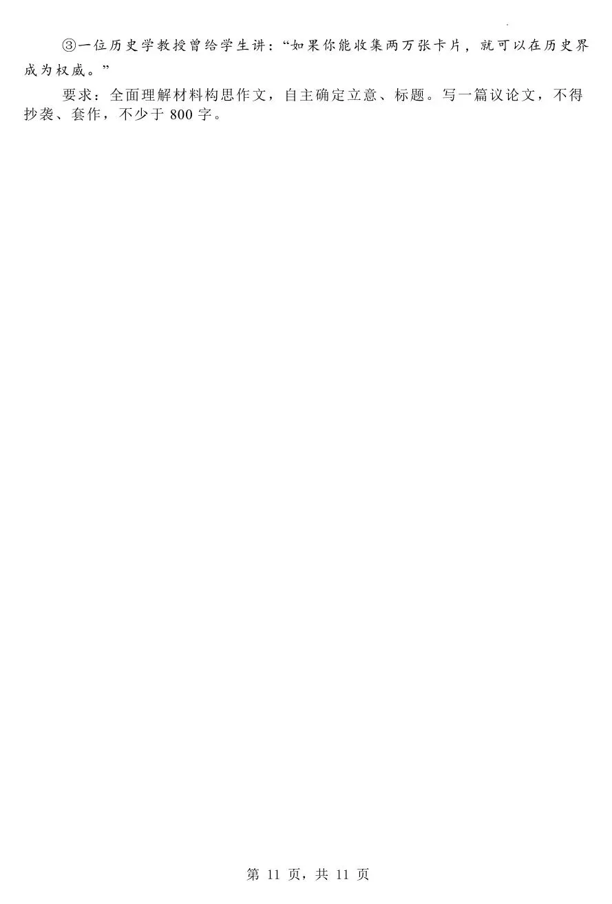 2025届河北省石家庄一中高三第二次模拟考试(石家庄一中二模)全科试题+答案+解析+可打印 第13张 2025届河北省石家庄一中高三第二次模拟考试(石家庄一中二模)全科试题+答案+解析+可打印 第13张