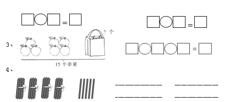 小学一年级下册数学期中测试题,名校真题练考! 第10张 小学一年级下册数学期中测试题,名校真题练考! 第10张