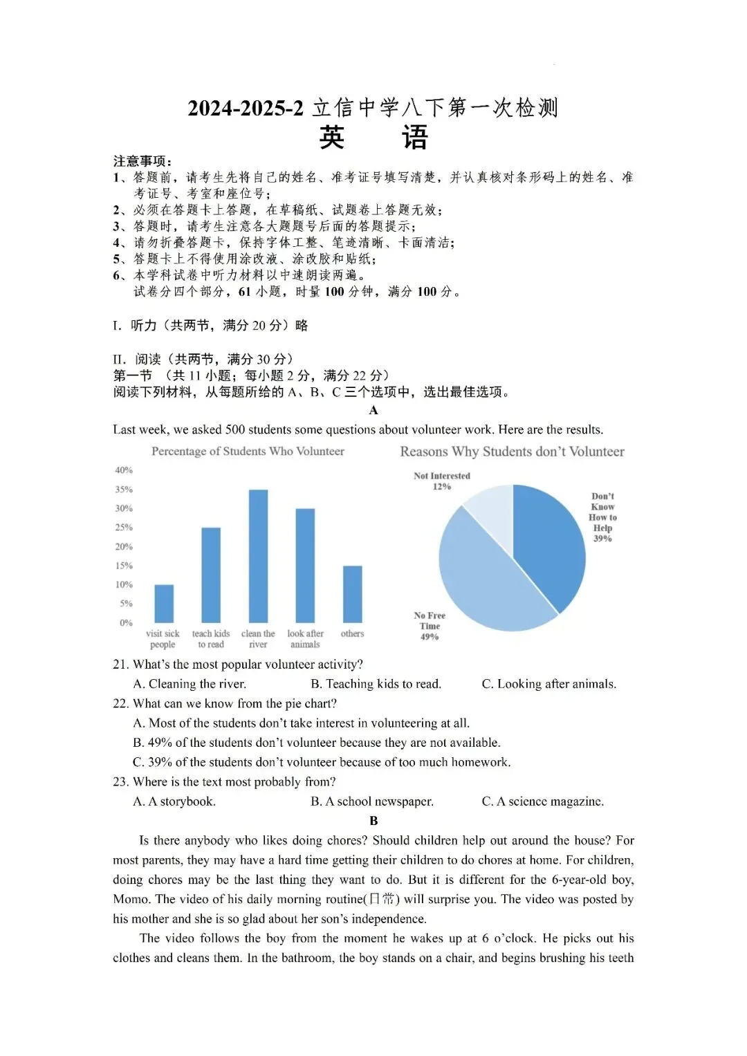 【真题汇总】——2025年长沙八年级下册第一次英语检测试卷+参考答案(免费领取) 第9张 【真题汇总】——2025年长沙八年级下册第一次英语检测试卷+参考答案(免费领取) 第9张