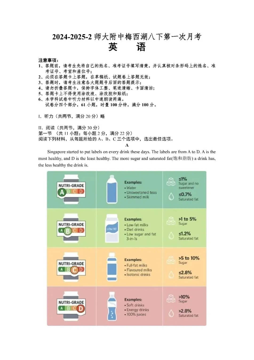 【真题汇总】——2025年长沙八年级下册第一次英语检测试卷+参考答案(免费领取) 第11张 【真题汇总】——2025年长沙八年级下册第一次英语检测试卷+参考答案(免费领取) 第11张