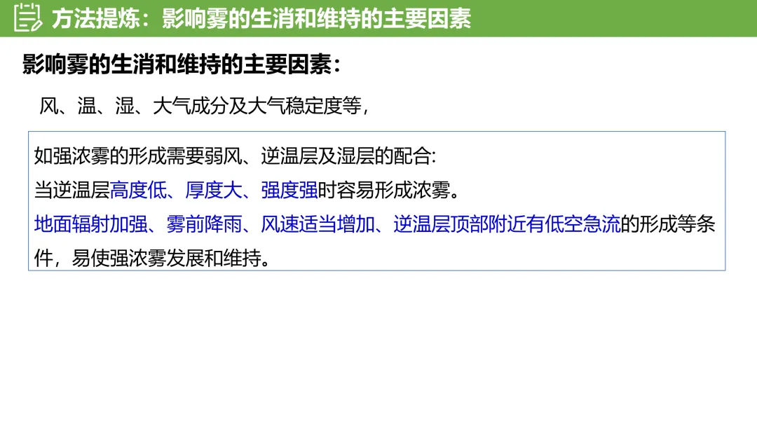 【真题解析29】2025年高考地理试题解析——福建卷 第14张 【真题解析29】2025年高考地理试题解析——福建卷 第14张
